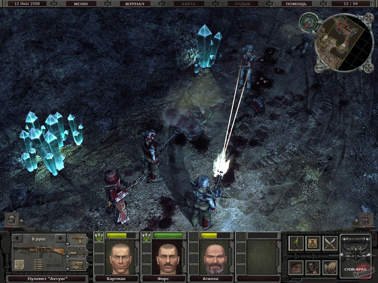 Скриншот из игры Санитары подземелий 2: Охота за черным квадратом - 94