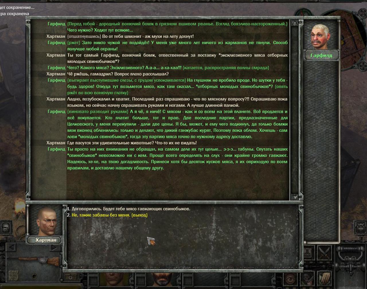 Скриншот из игры Санитары подземелий 2: Охота за черным квадратом - 101