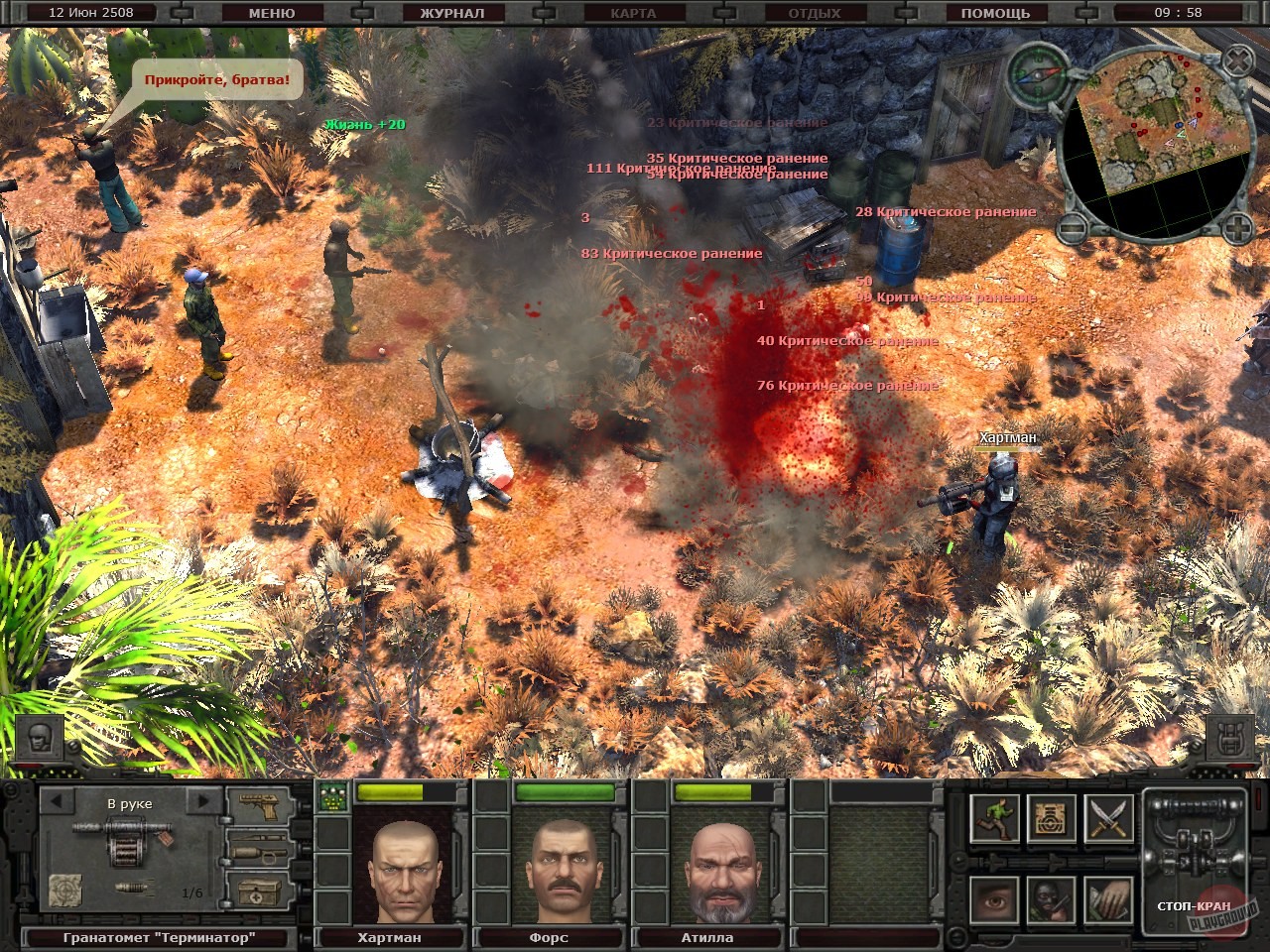 Скриншот из игры Санитары подземелий 2: Охота за черным квадратом - 28