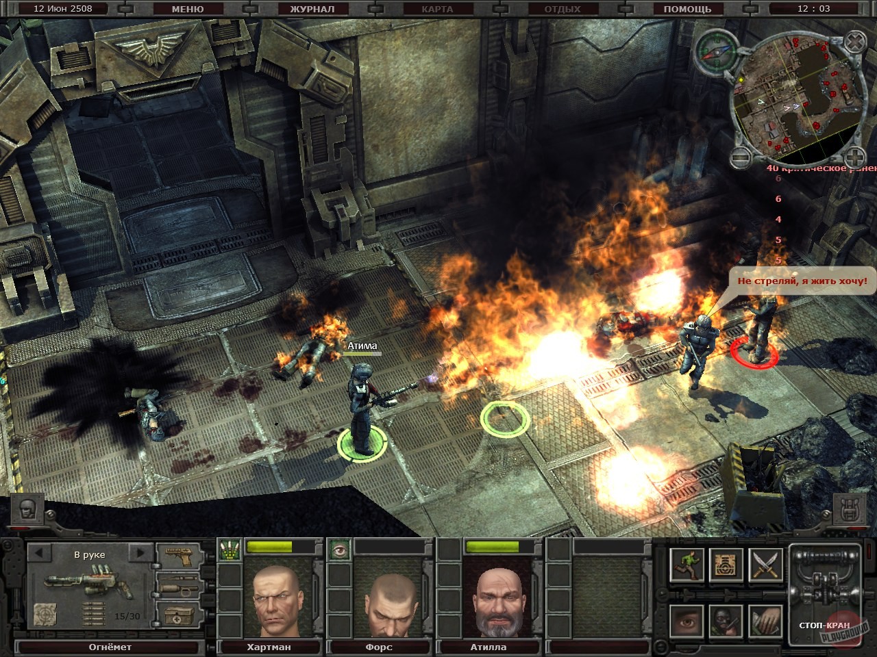 Скриншот из игры Санитары подземелий 2: Охота за черным квадратом - 106