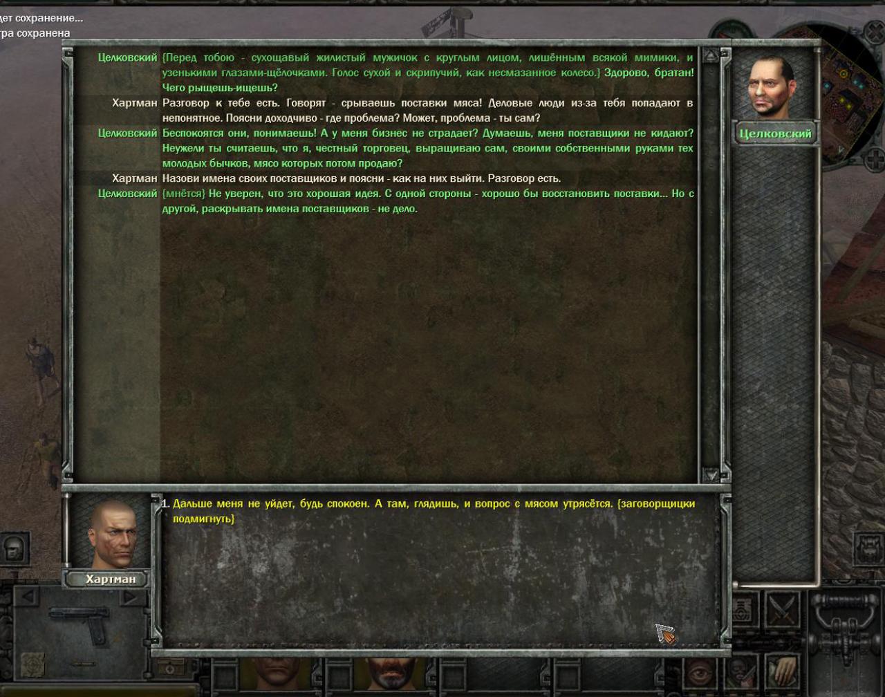 Скриншот из игры Санитары подземелий 2: Охота за черным квадратом - 32