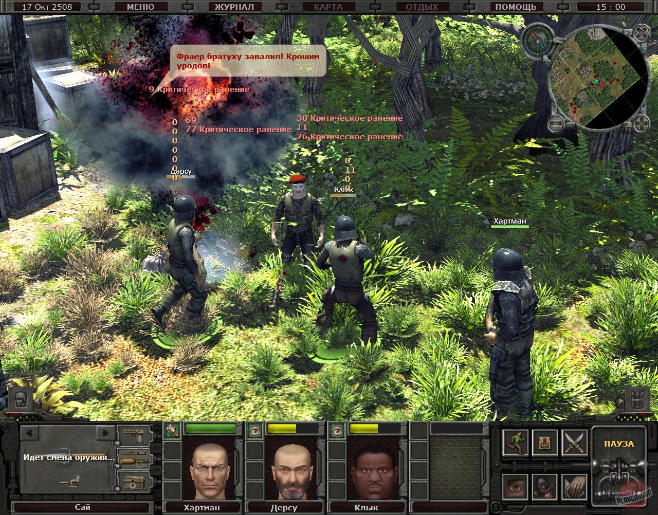 Скриншот из игры Санитары подземелий 2: Охота за черным квадратом - 3