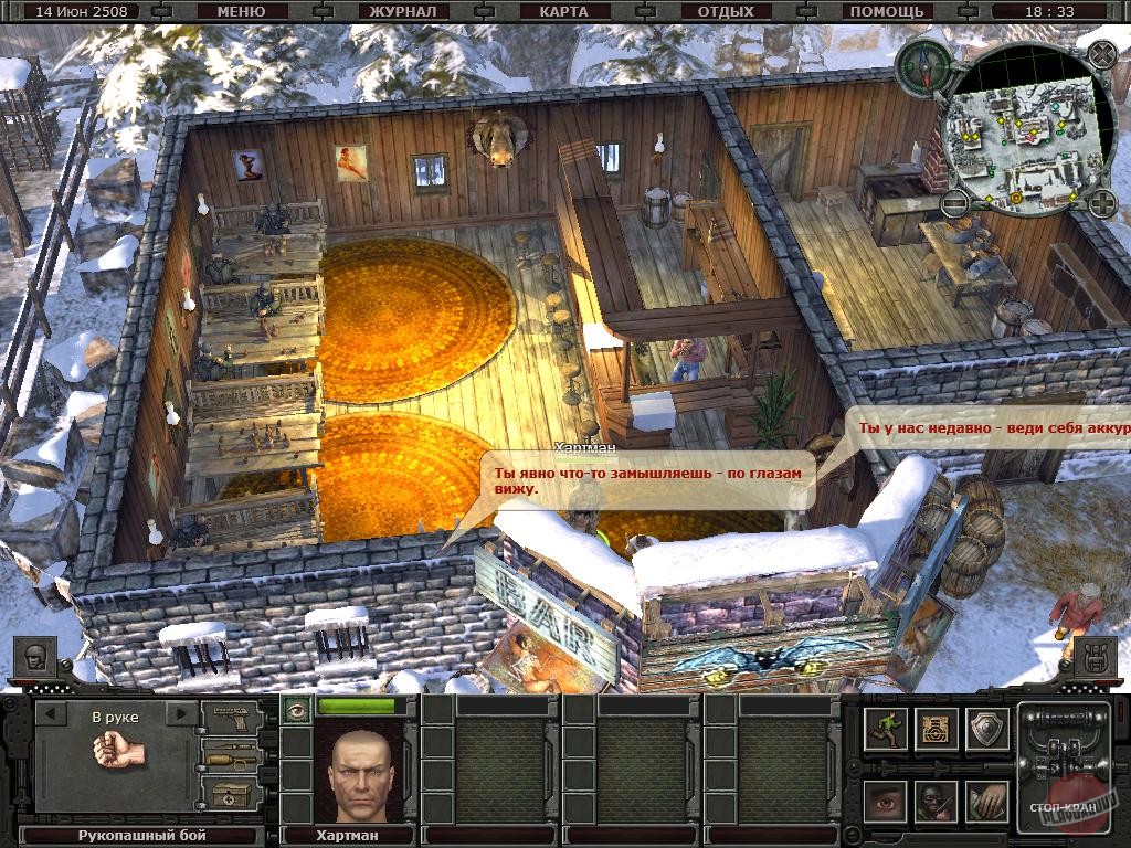 Скриншот из игры Санитары подземелий 2: Охота за черным квадратом - 140