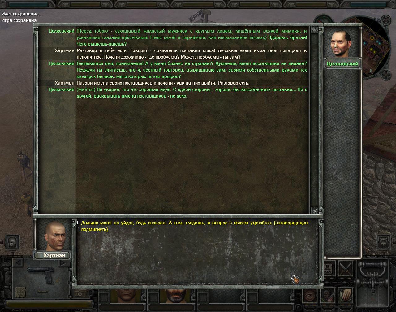 Скриншот из игры Санитары подземелий 2: Охота за черным квадратом - 26