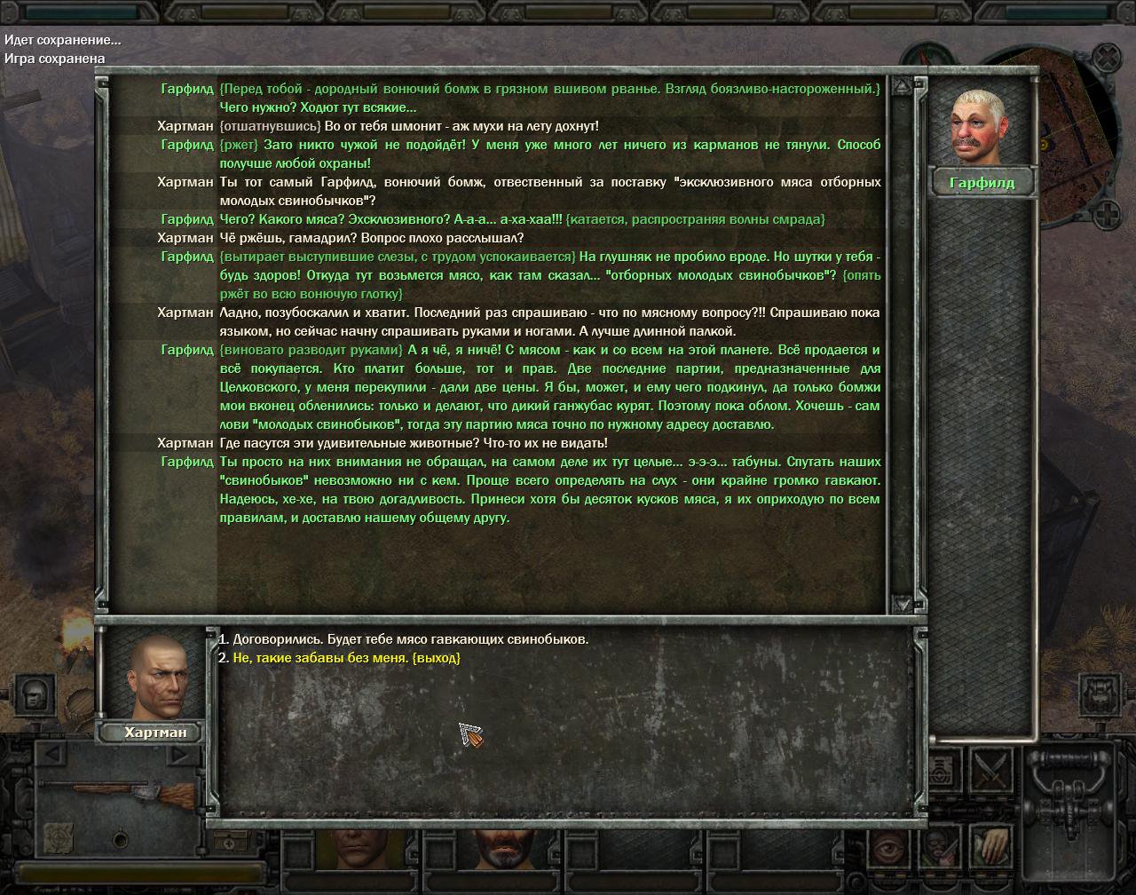 Скриншот из игры Санитары подземелий 2: Охота за черным квадратом - 130