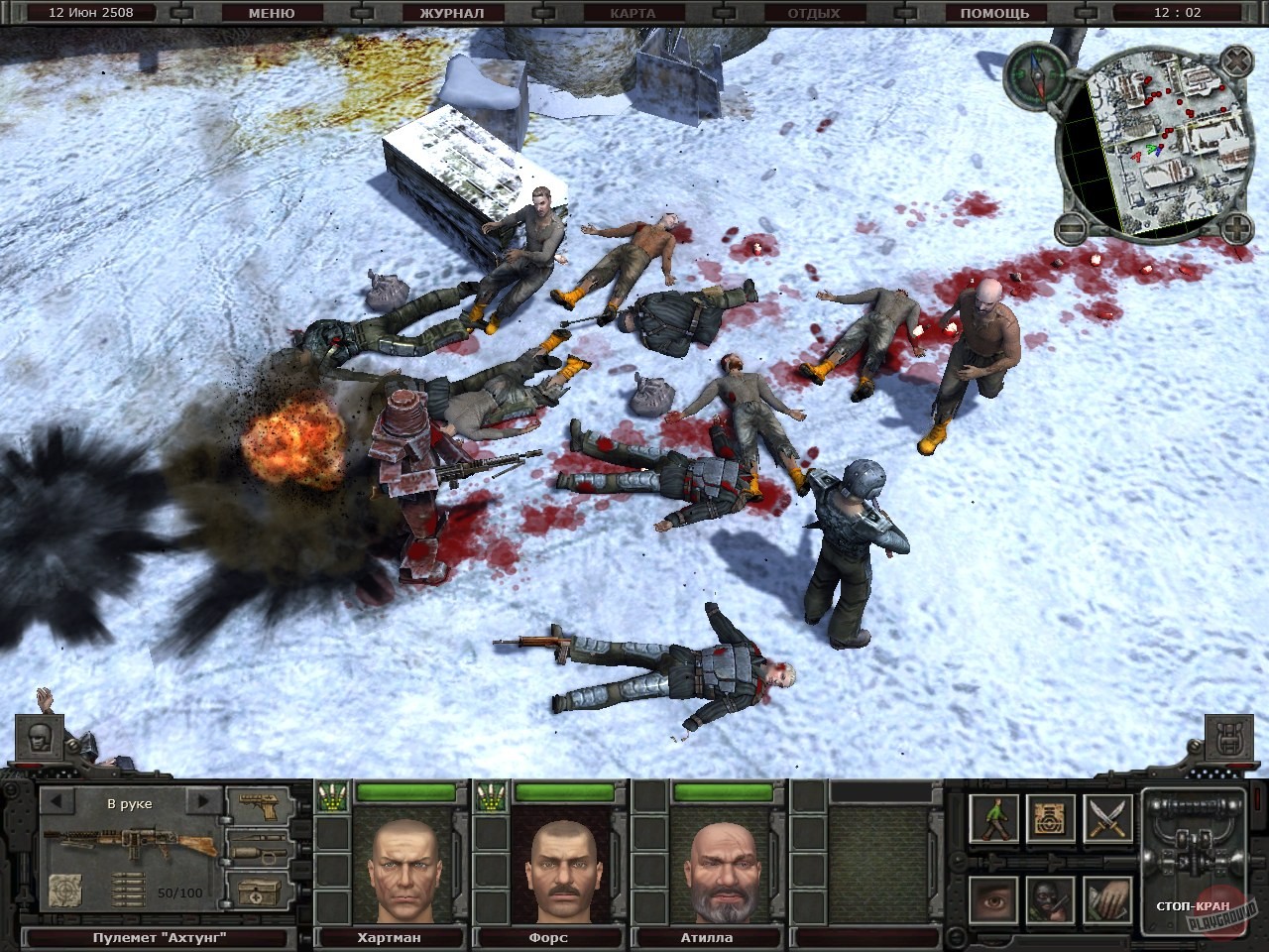 Скриншот из игры Санитары подземелий 2: Охота за черным квадратом - 30