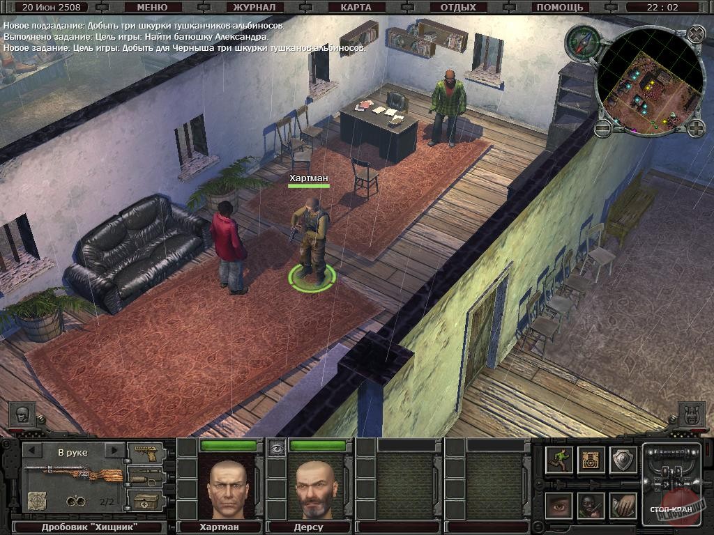 Скриншот из игры Санитары подземелий 2: Охота за черным квадратом - 136