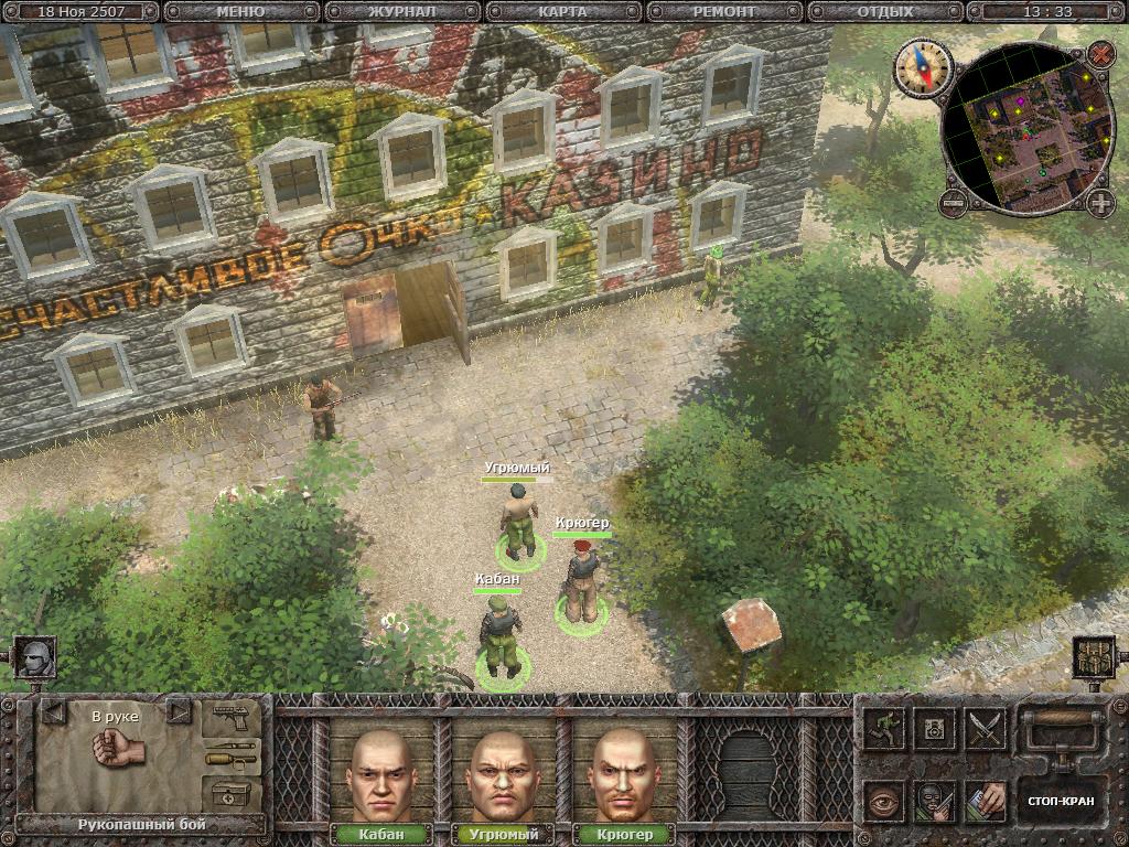 Скриншот из игры Санитары подземелий - 44