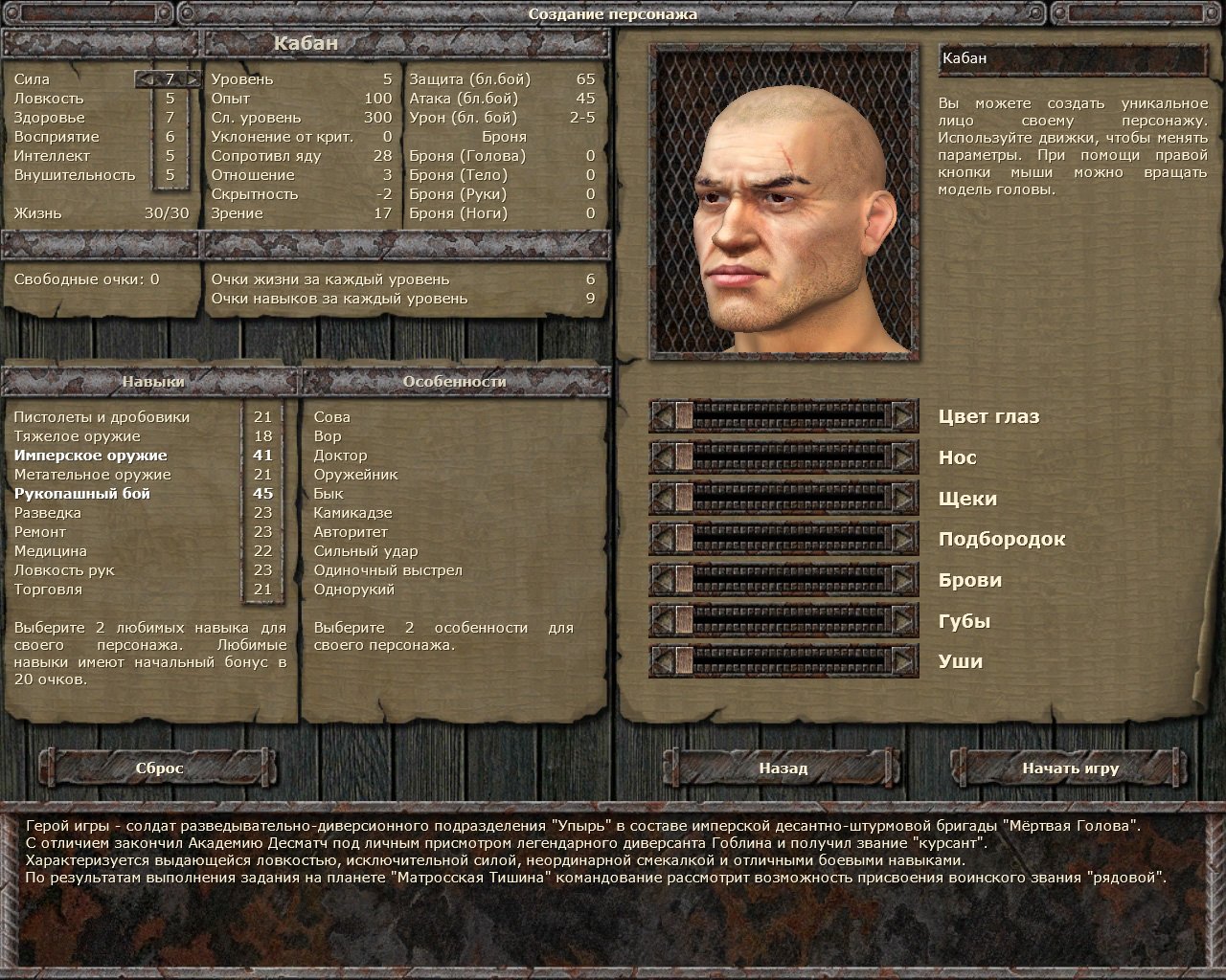 Скриншот из игры Санитары подземелий - 55