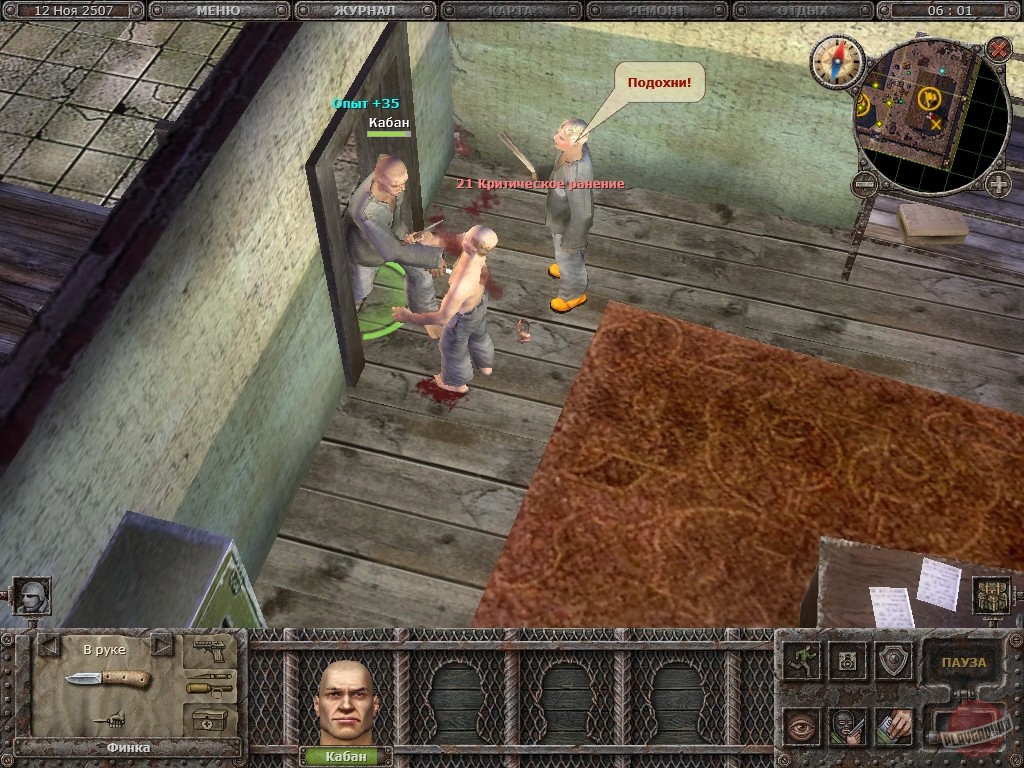 Скриншот из игры Санитары подземелий - 14