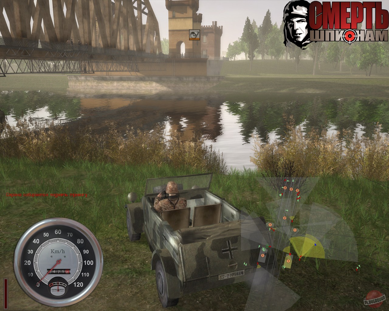 Скриншот из игры Смерть шпионам - 125