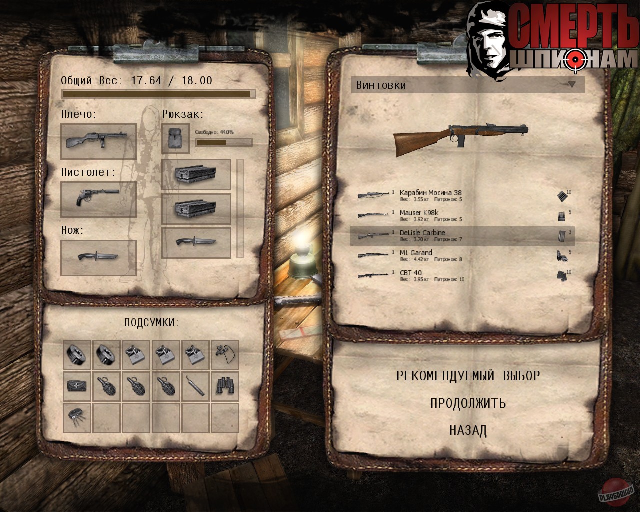 Скриншот из игры Смерть шпионам - 77