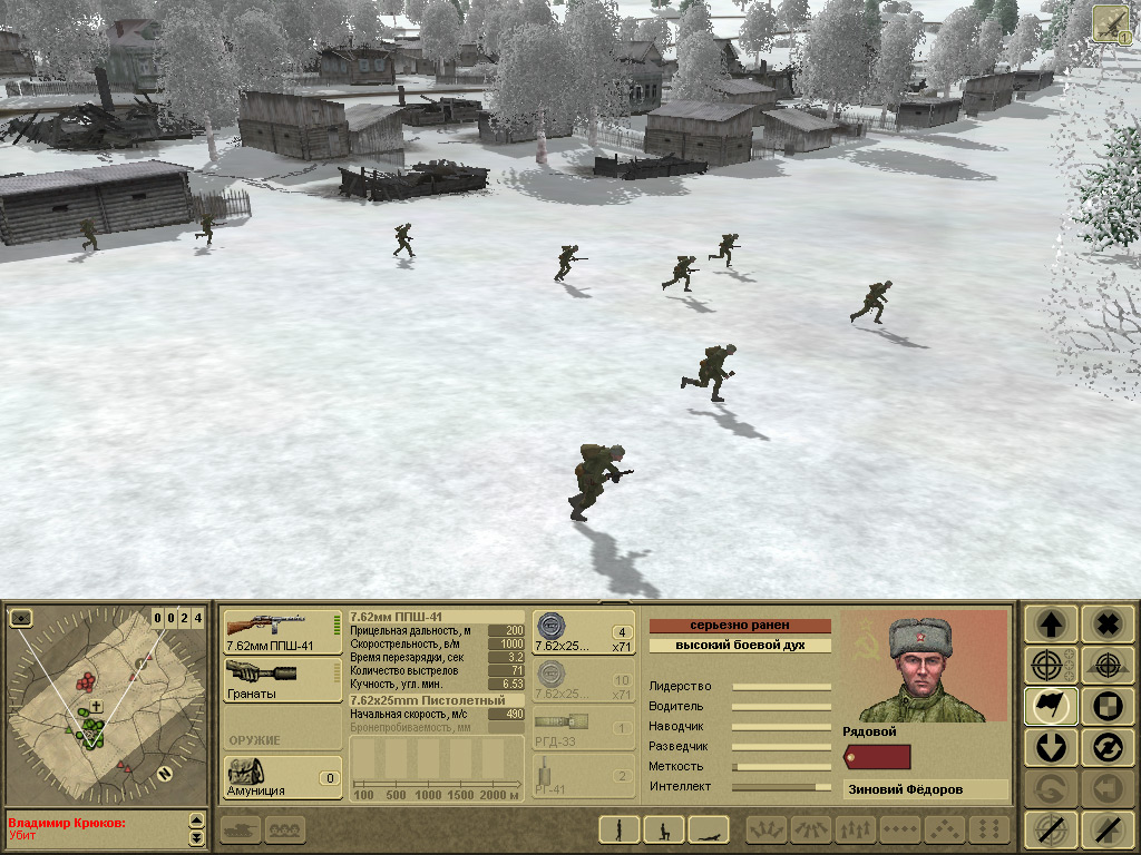 Скриншот из игры Вторая мировая - 76