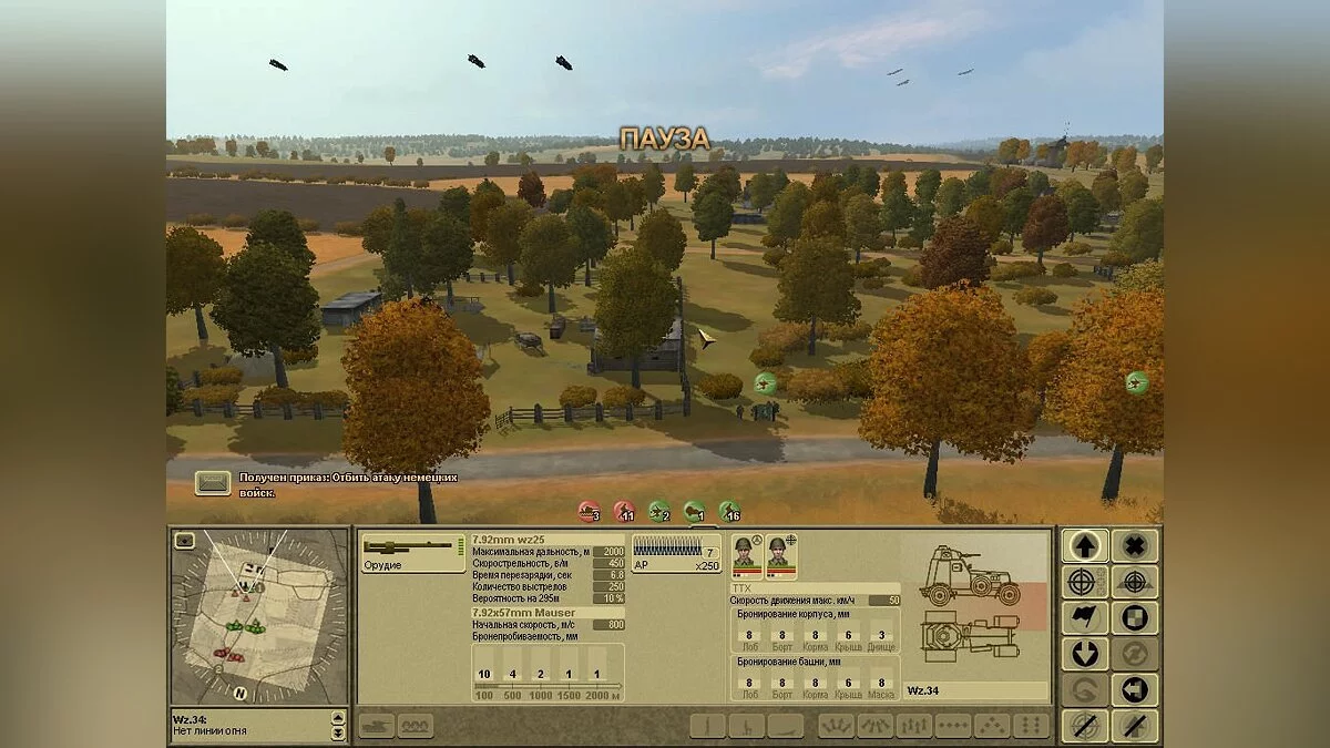Скриншот из игры Вторая мировая - 40