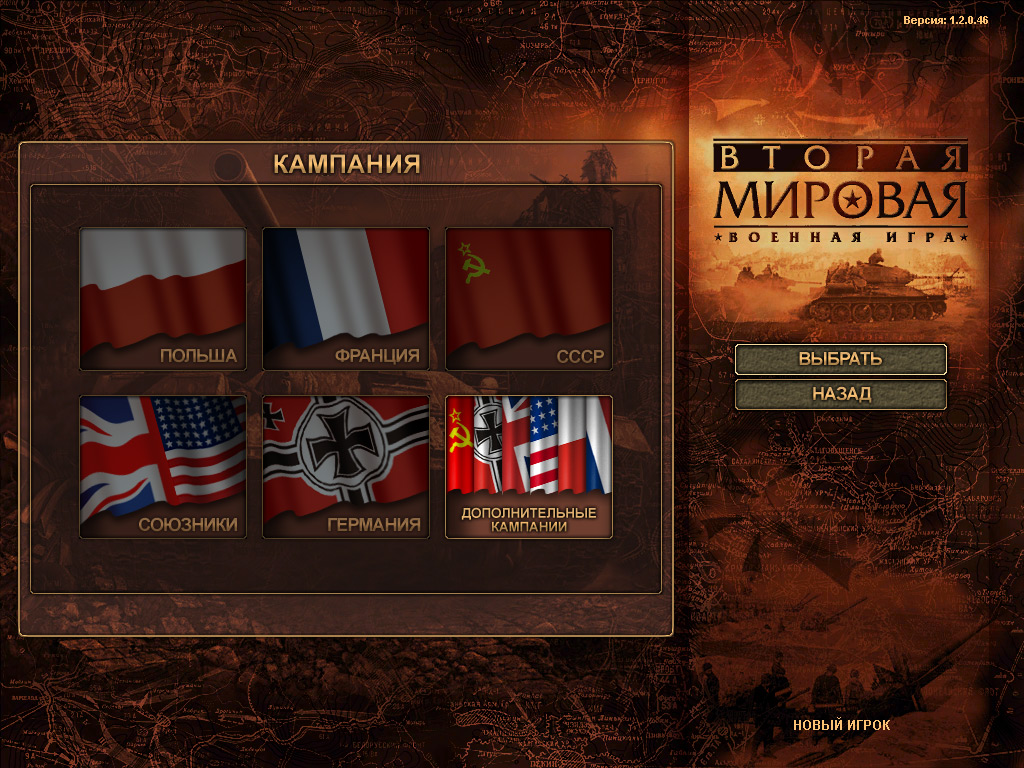 Скриншот из игры Вторая мировая - 94