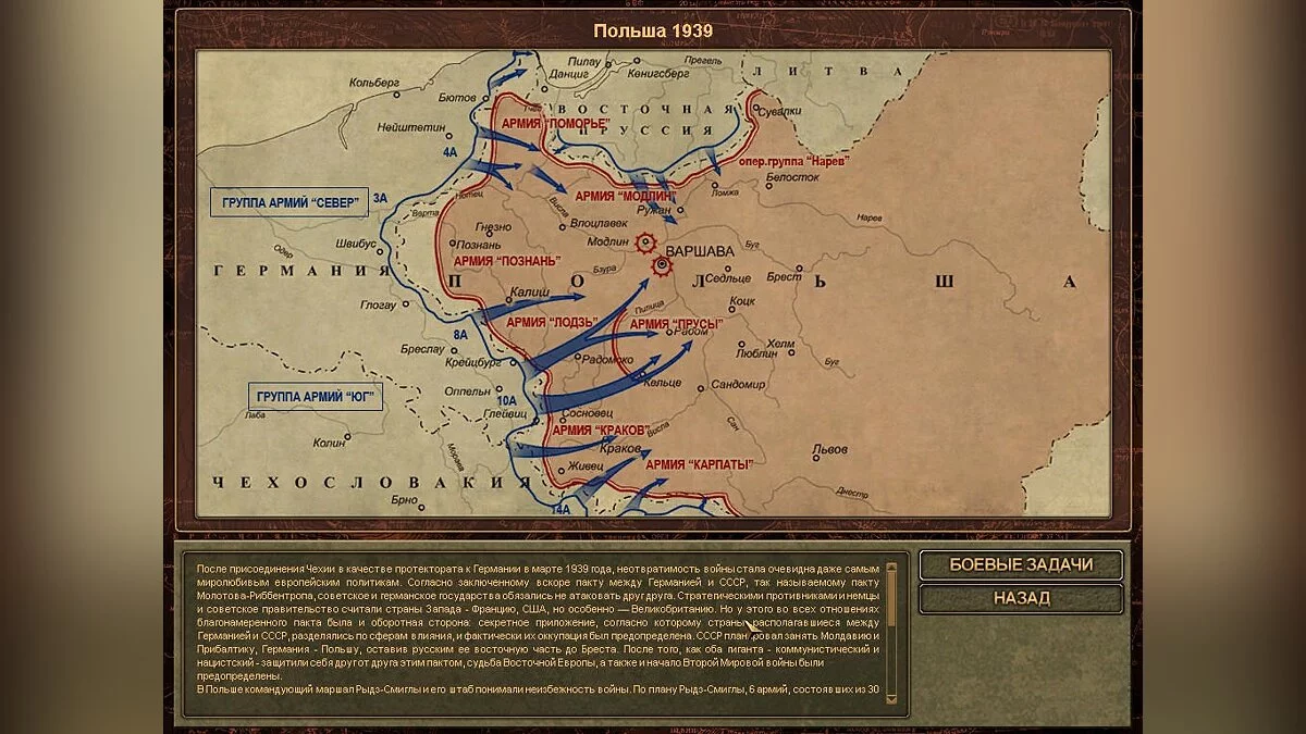 Скриншот из игры Вторая мировая - 48
