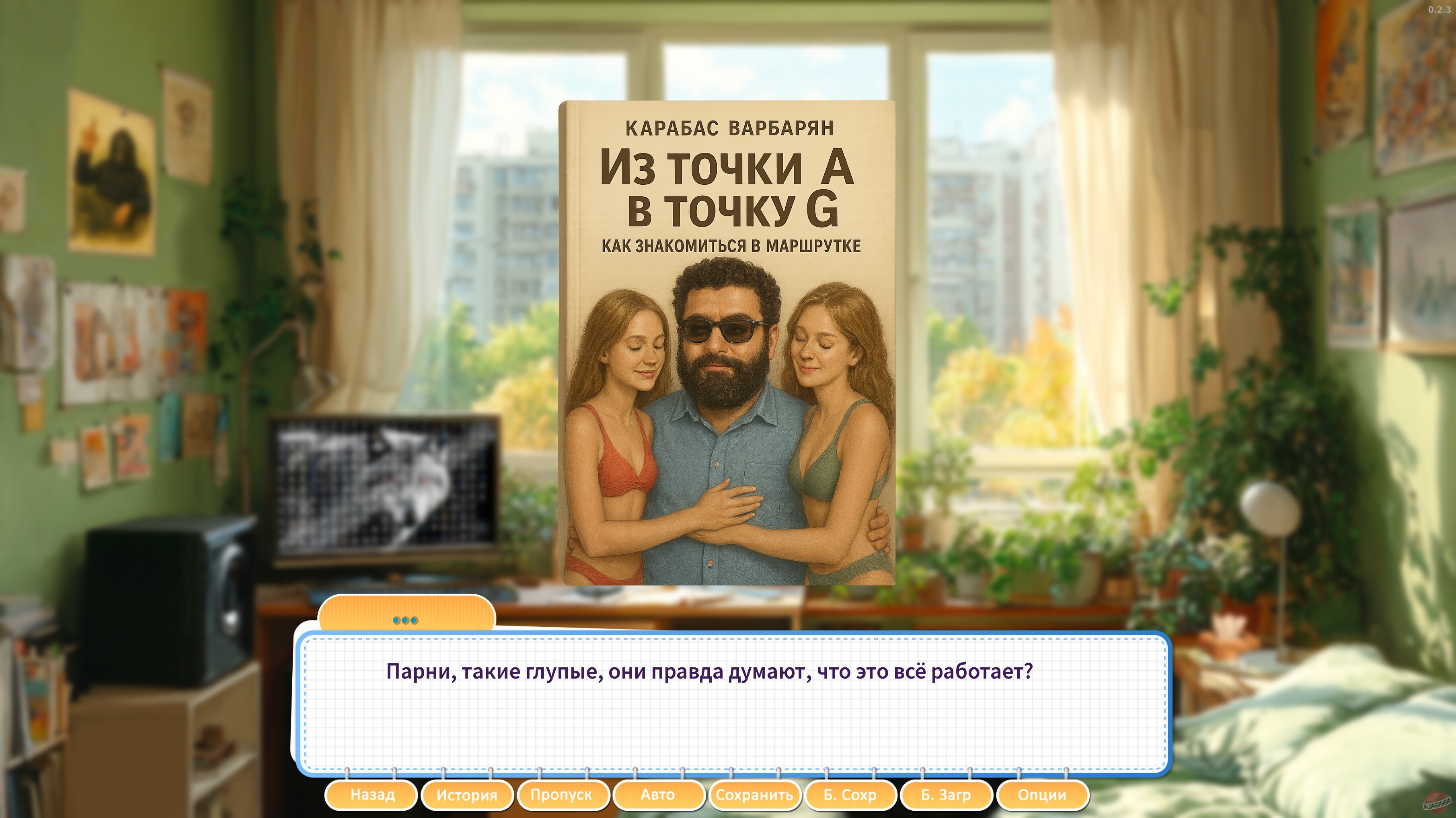 Скриншот из игры Я беременна в 16 - 6