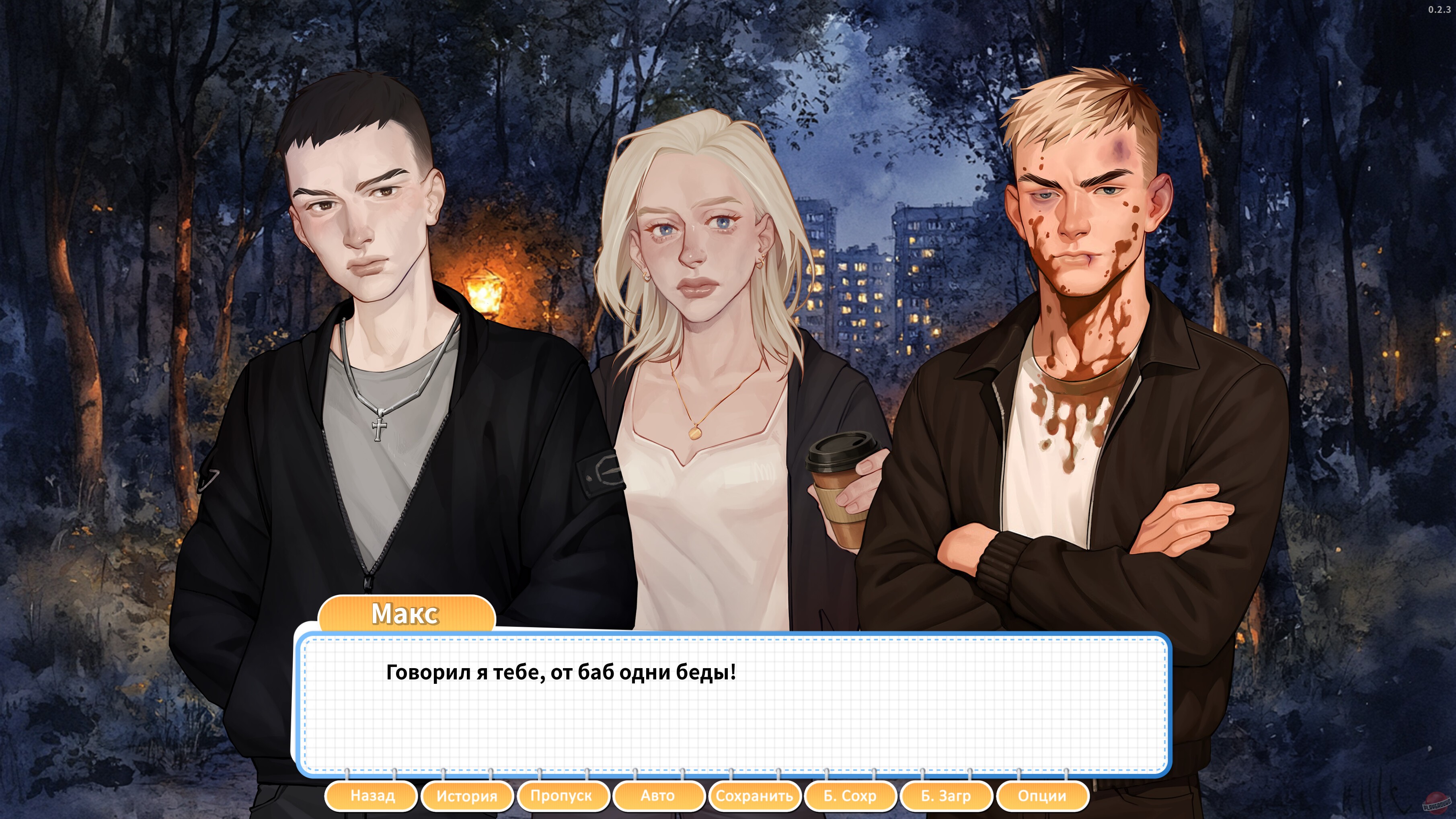 Скриншот из игры Я беременна в 16 - 1