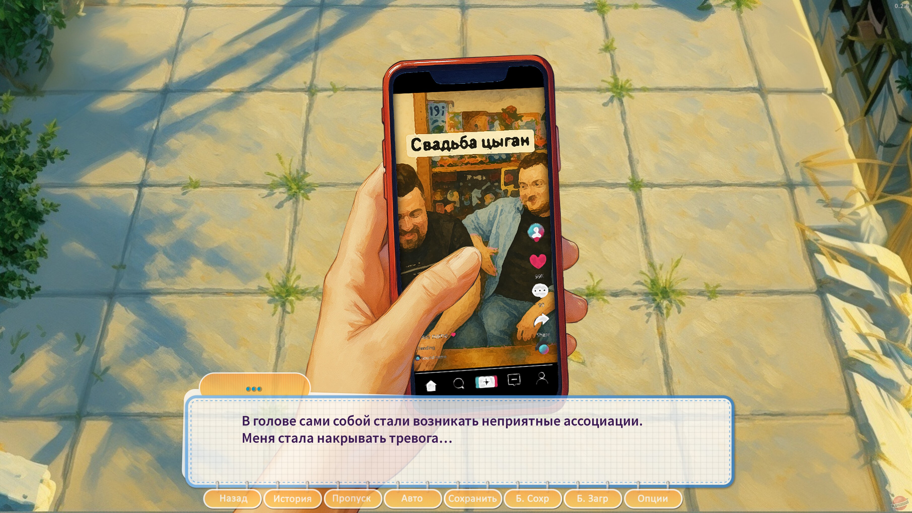 Скриншот из игры Я беременна в 16 - 3