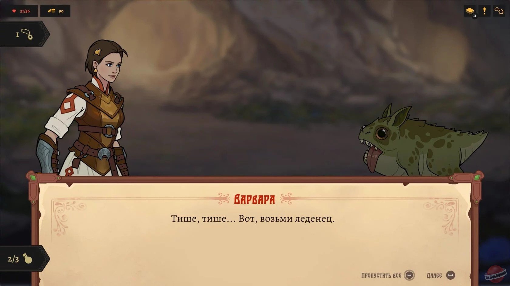 Скриншот из игры Бессмертный. Сказки Старой Руси - 11