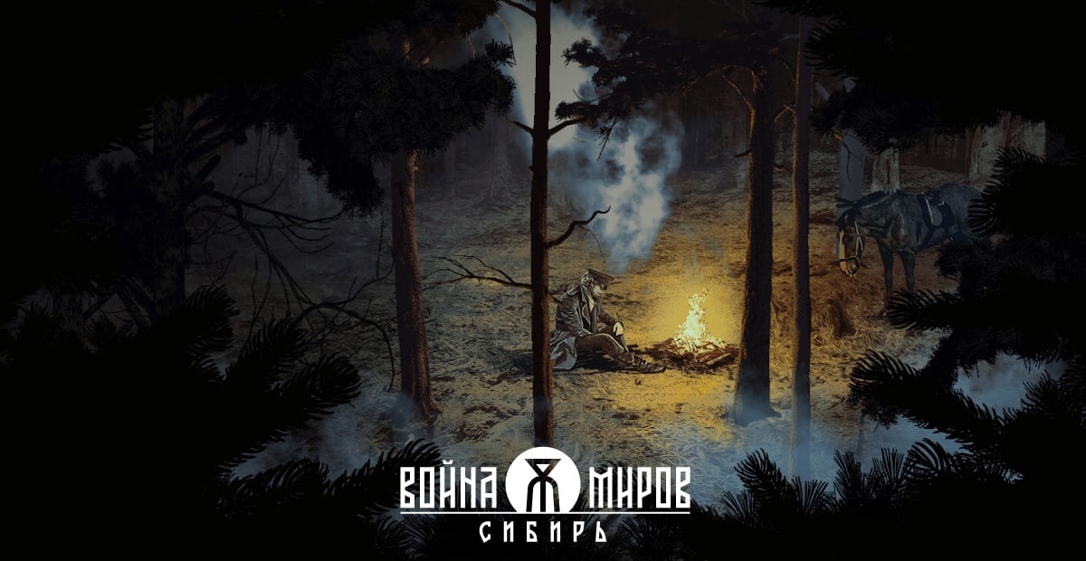 Скриншот из игры Война Миров: Сибирь - 24