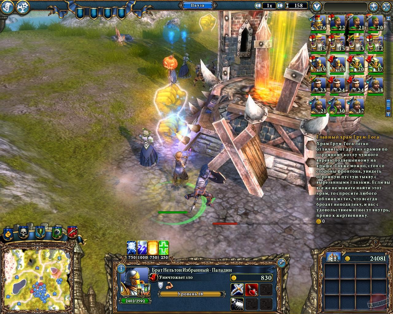 Скриншот из игры Majesty 2. The Fantasy Kingdom Sim - 27