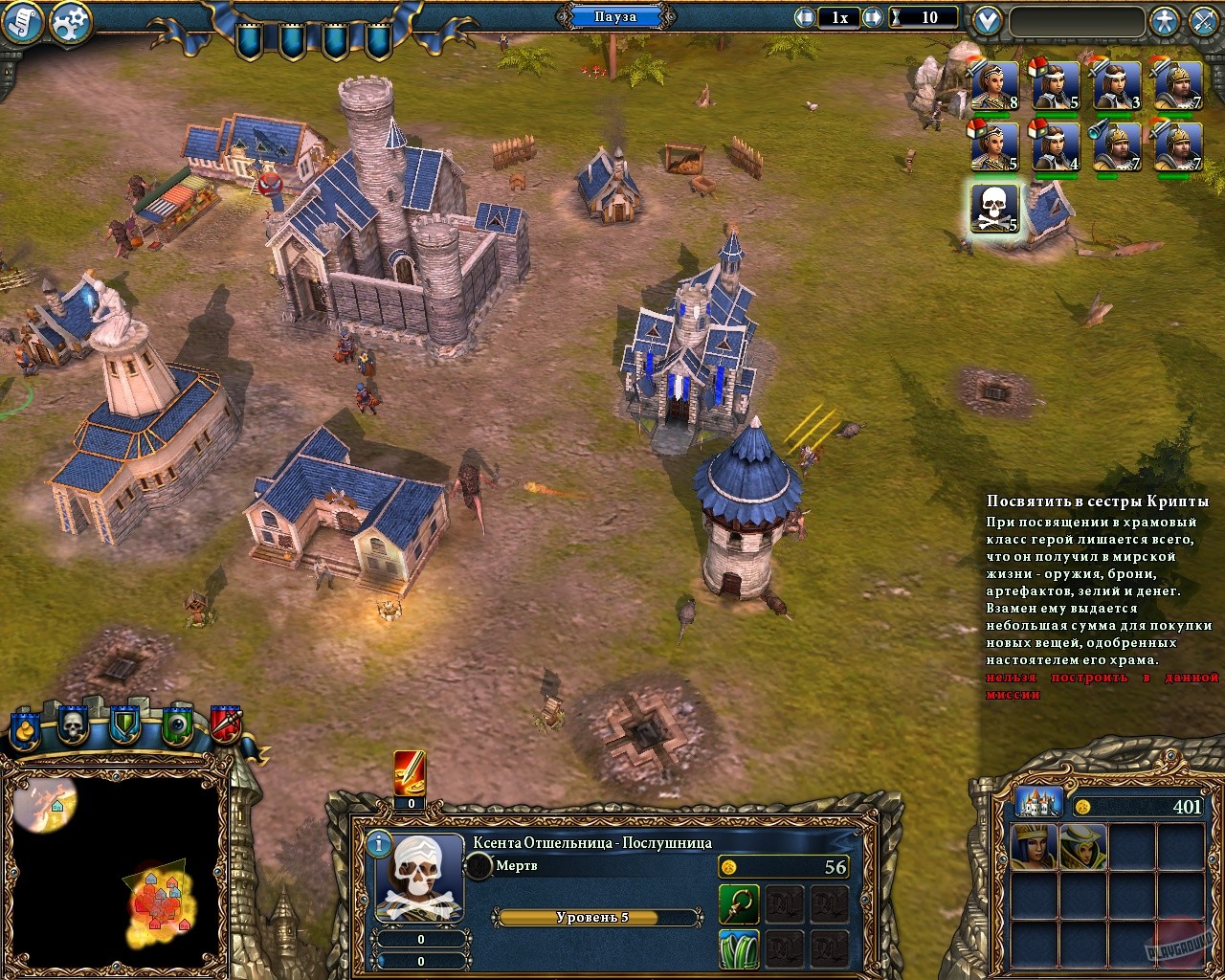 Скриншот из игры Majesty 2. The Fantasy Kingdom Sim - 83