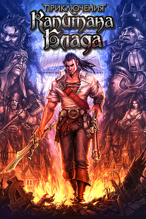 Обложка игры Captain Blood