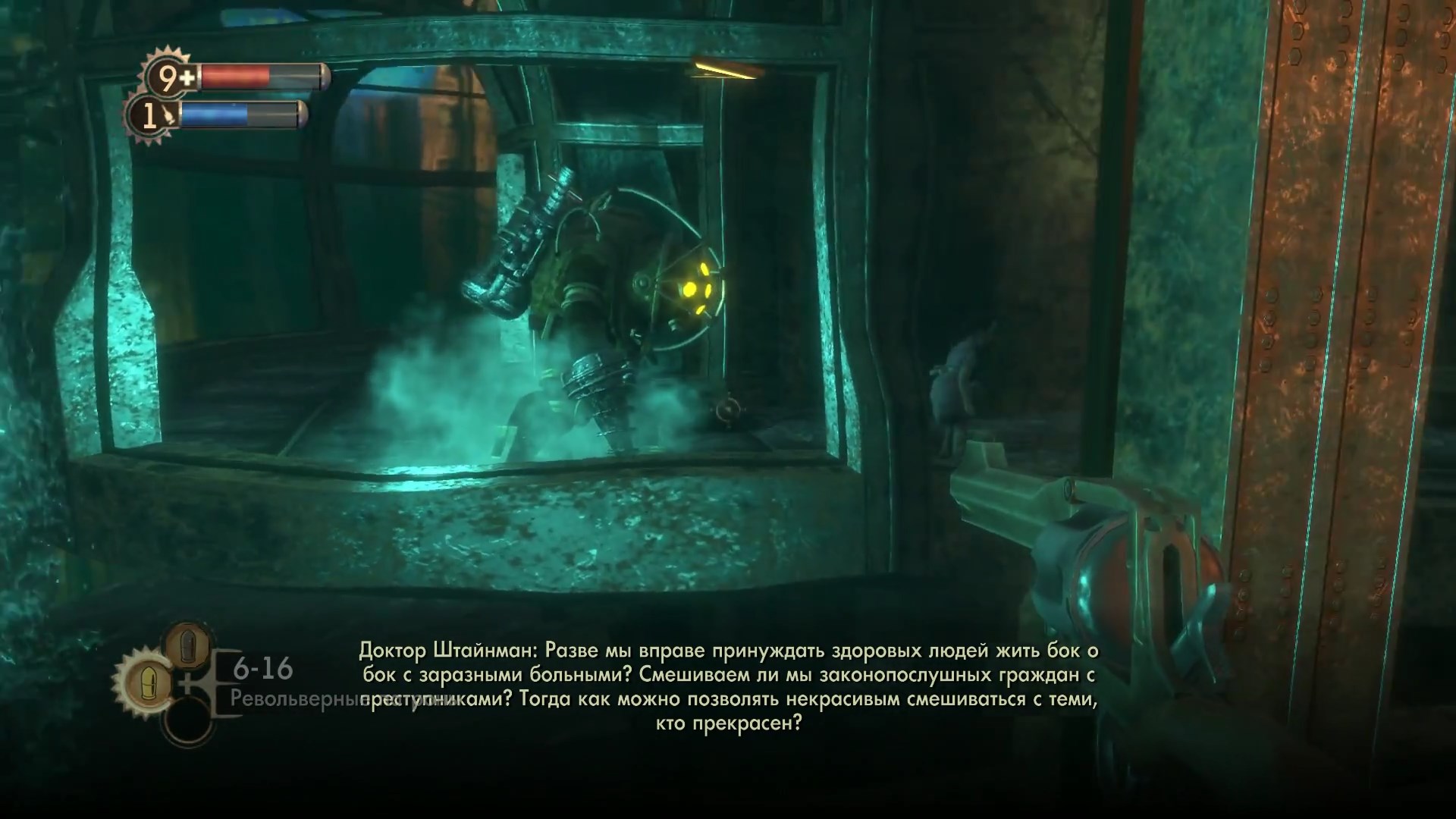 Скриншот из игры BioShock - 31