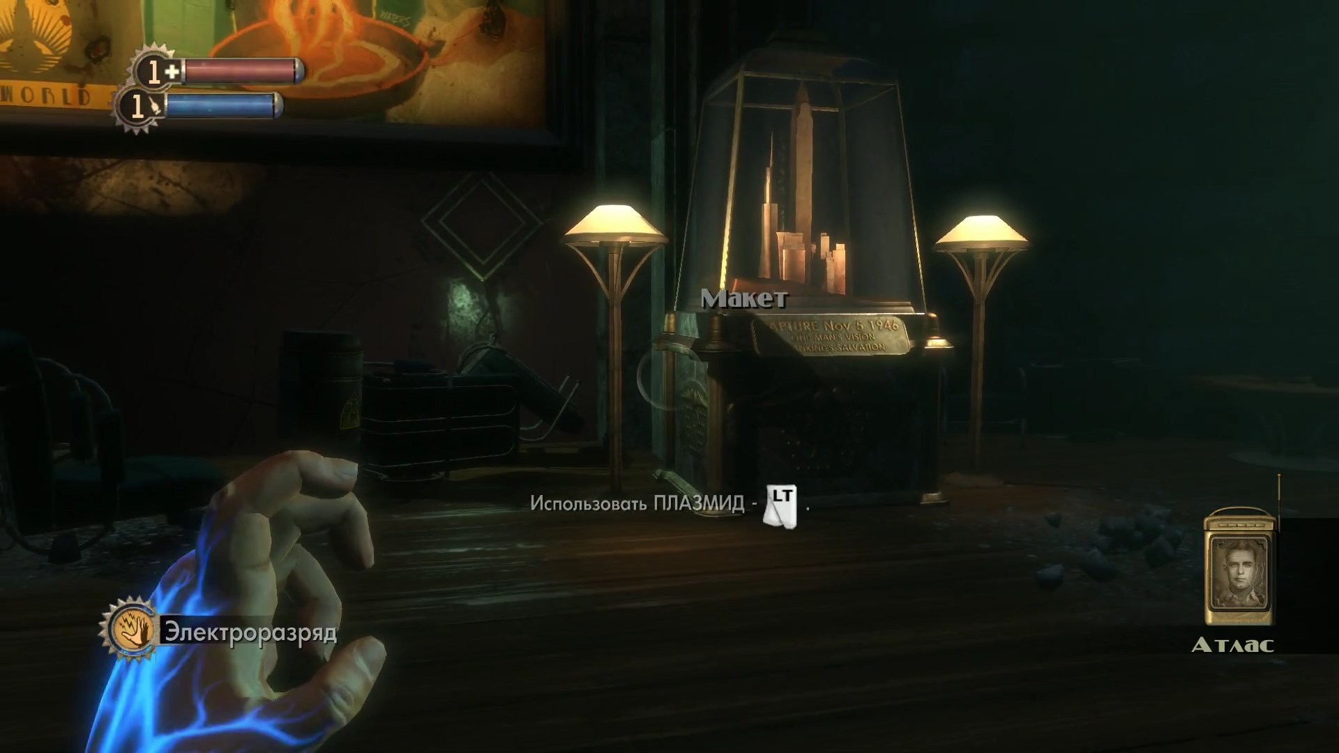 Скриншот из игры BioShock - 93