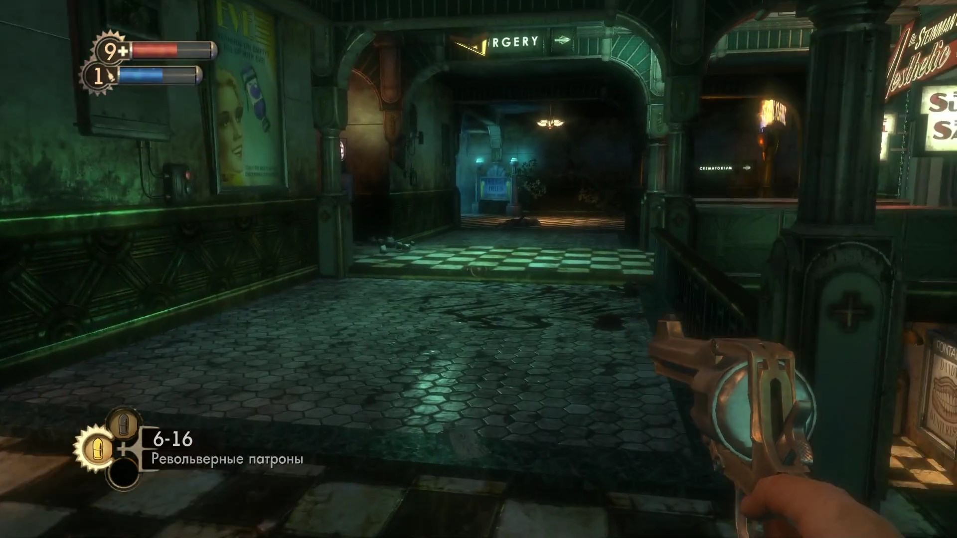 Скриншот из игры BioShock - 51