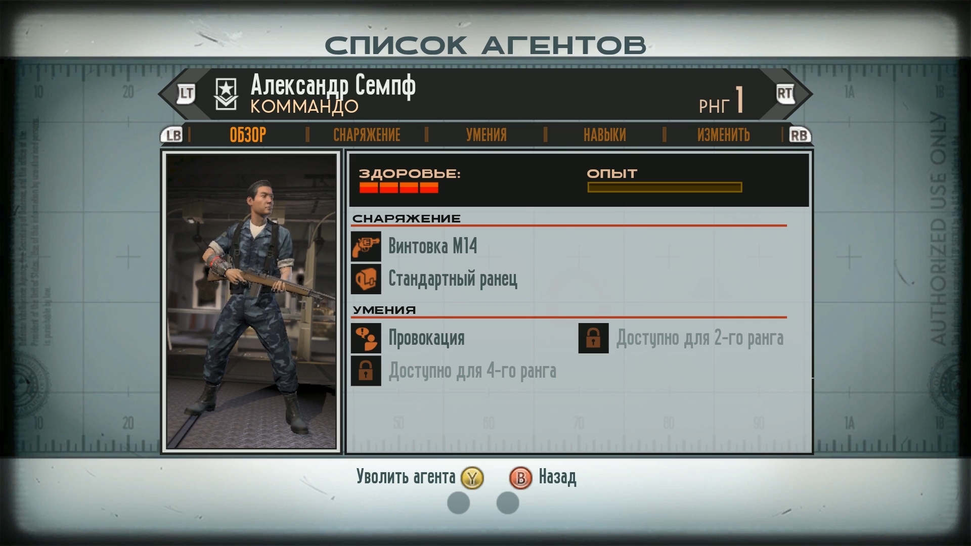 Скриншот из игры The Bureau: XCOM Declassified - 143