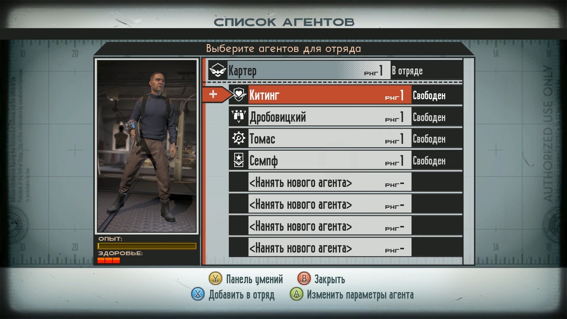 Скриншот из игры The Bureau: XCOM Declassified - 99