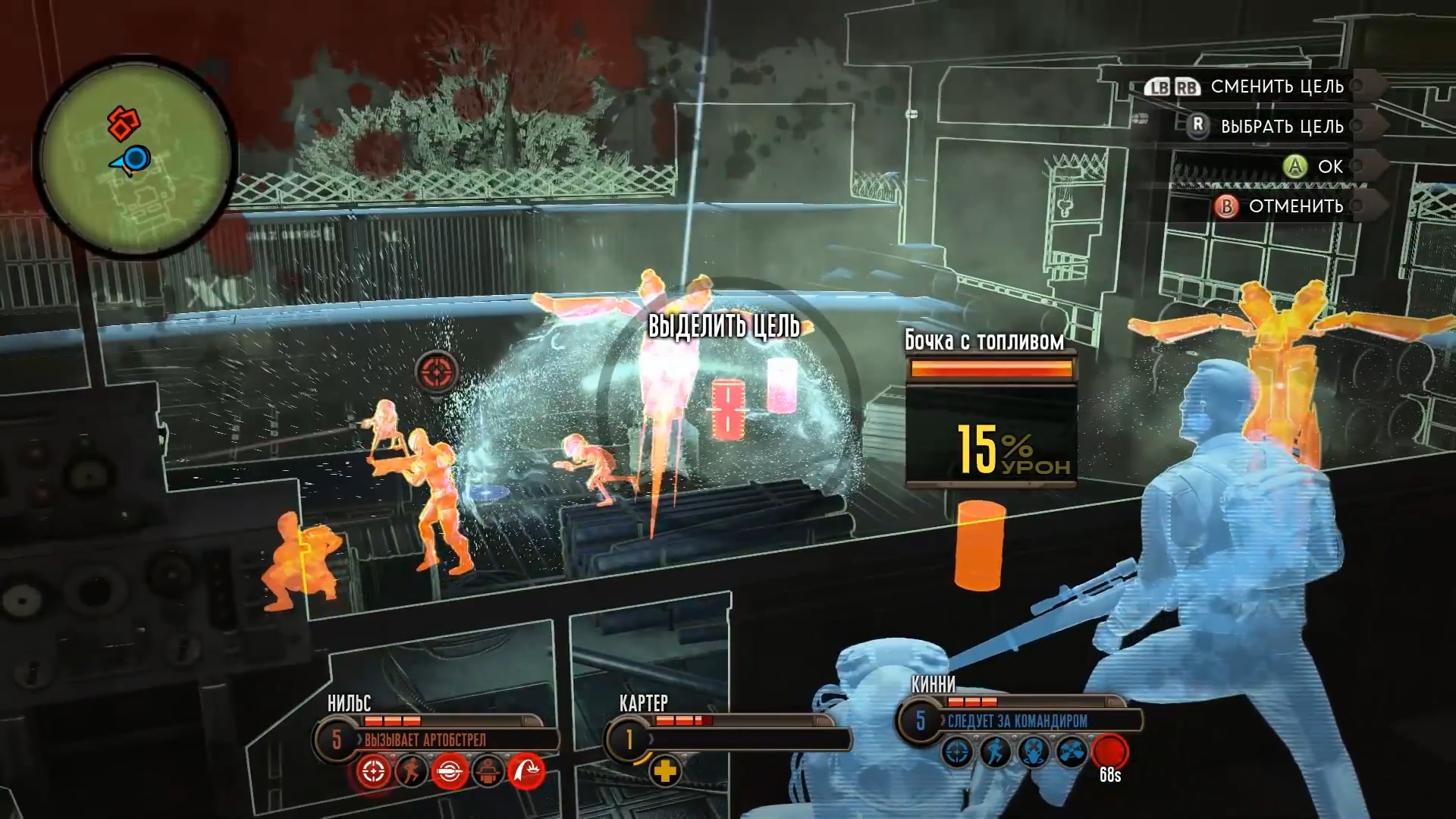 Скриншот из игры The Bureau: XCOM Declassified - 135