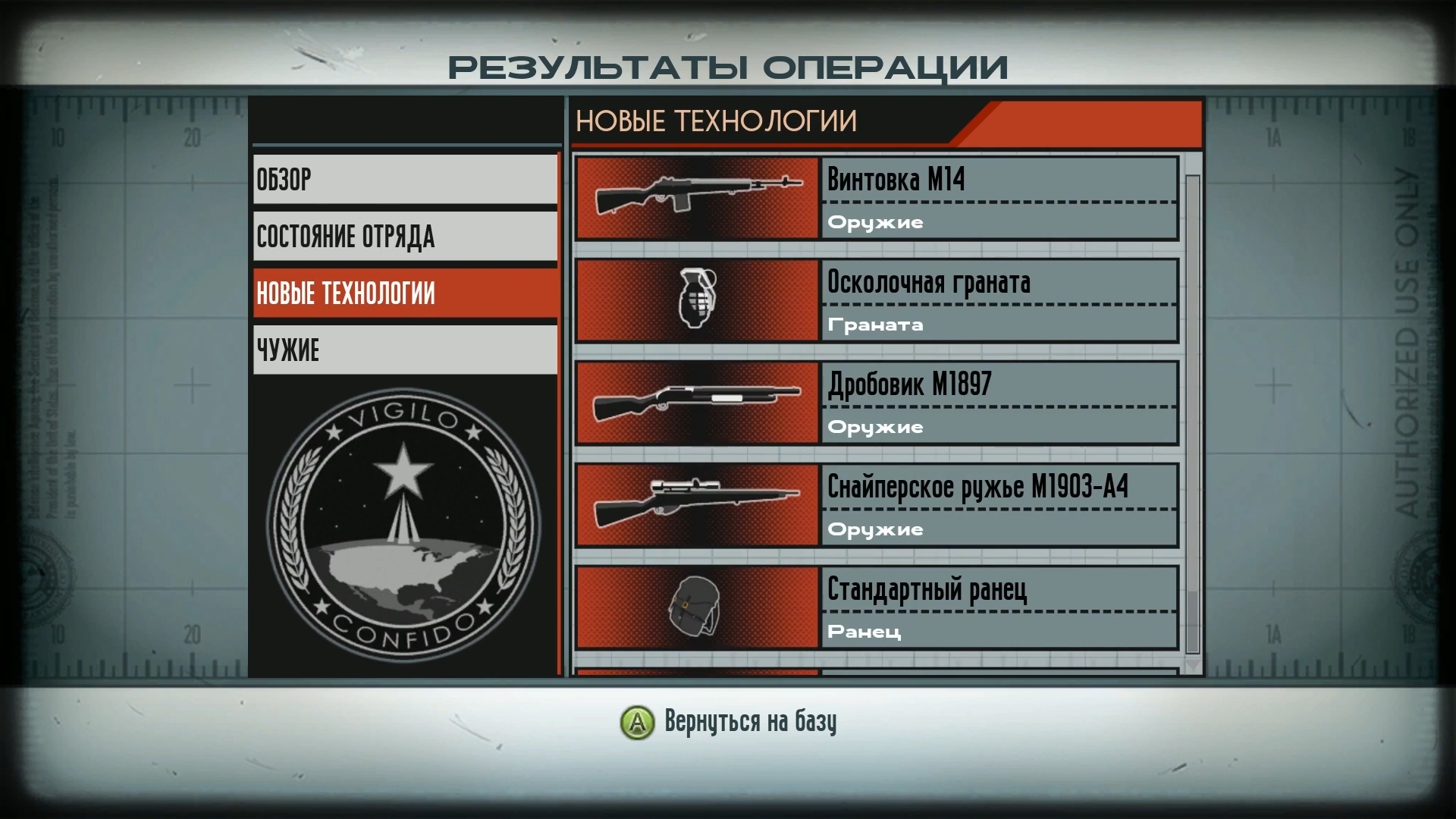 Скриншот из игры The Bureau: XCOM Declassified - 124