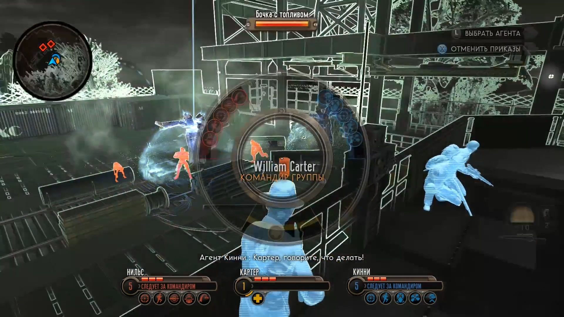 Скриншот из игры The Bureau: XCOM Declassified - 127
