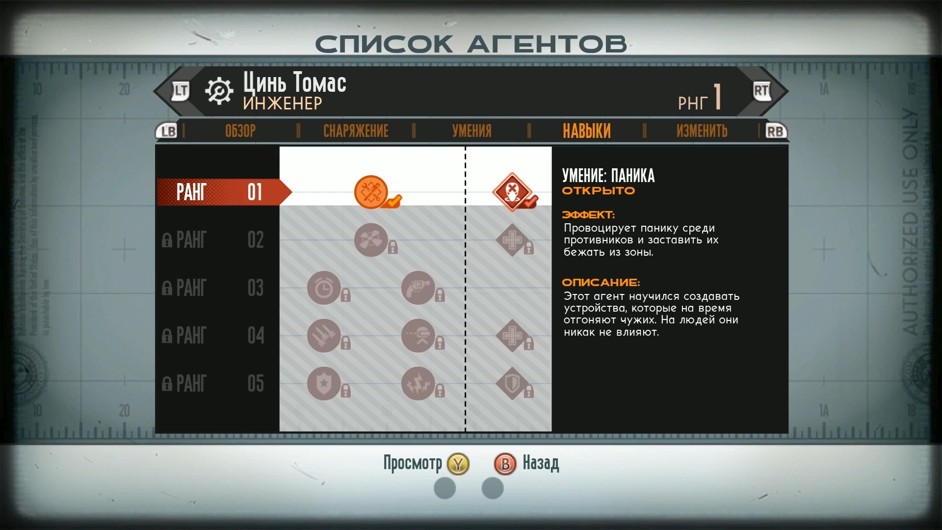 Скриншот из игры The Bureau: XCOM Declassified - 133