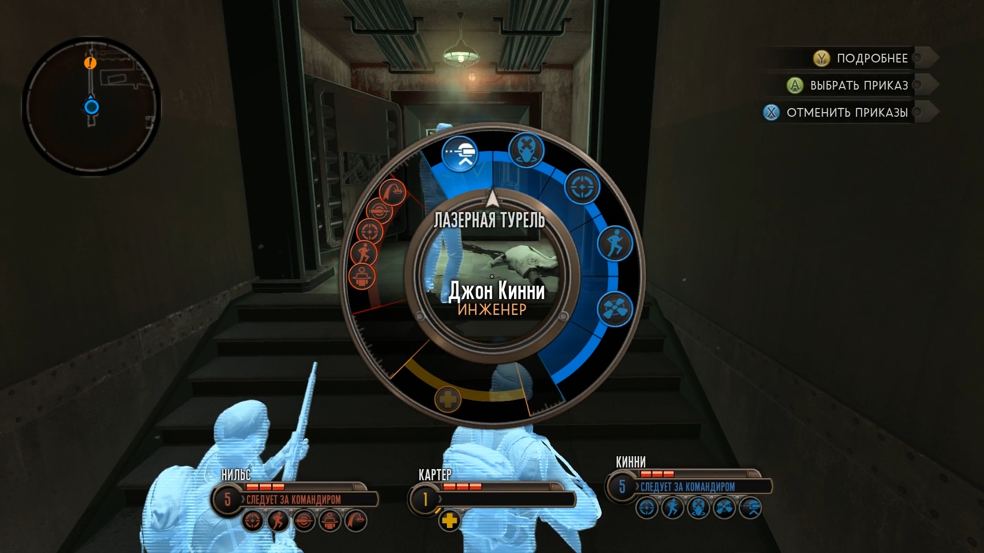 Скриншот из игры The Bureau: XCOM Declassified - 141