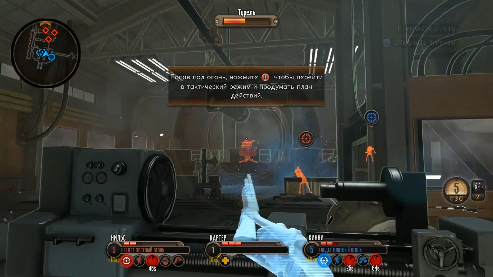 Скриншот из игры The Bureau: XCOM Declassified - 108