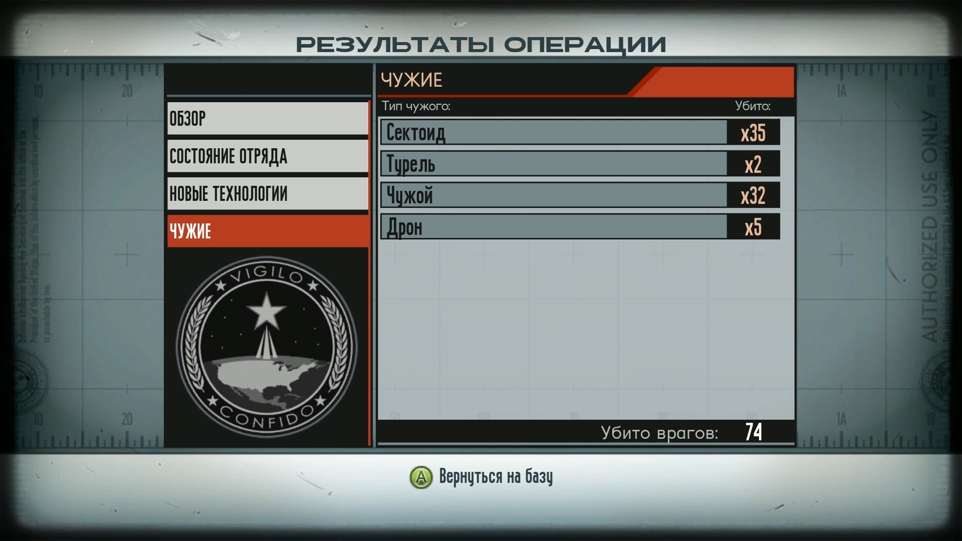 Скриншот из игры The Bureau: XCOM Declassified - 144