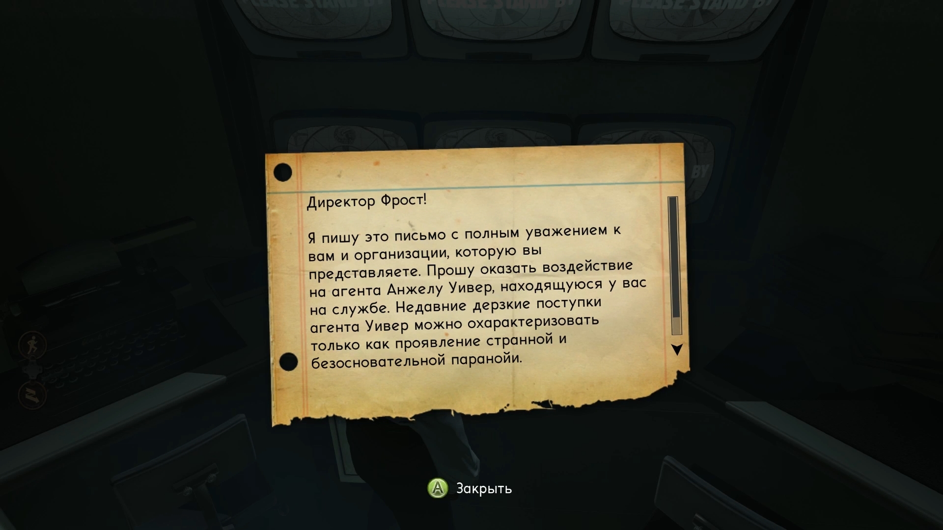 Скриншот из игры The Bureau: XCOM Declassified - 129