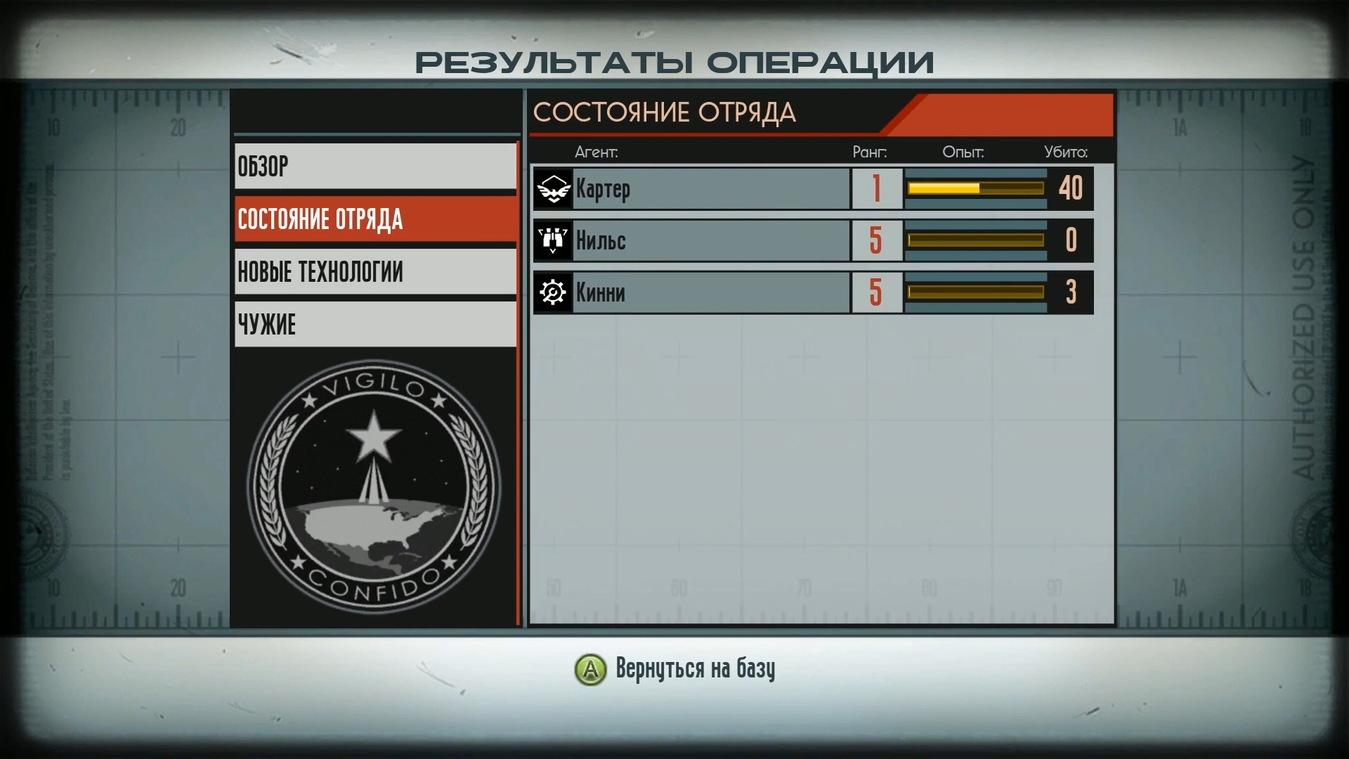 Скриншот из игры The Bureau: XCOM Declassified - 110