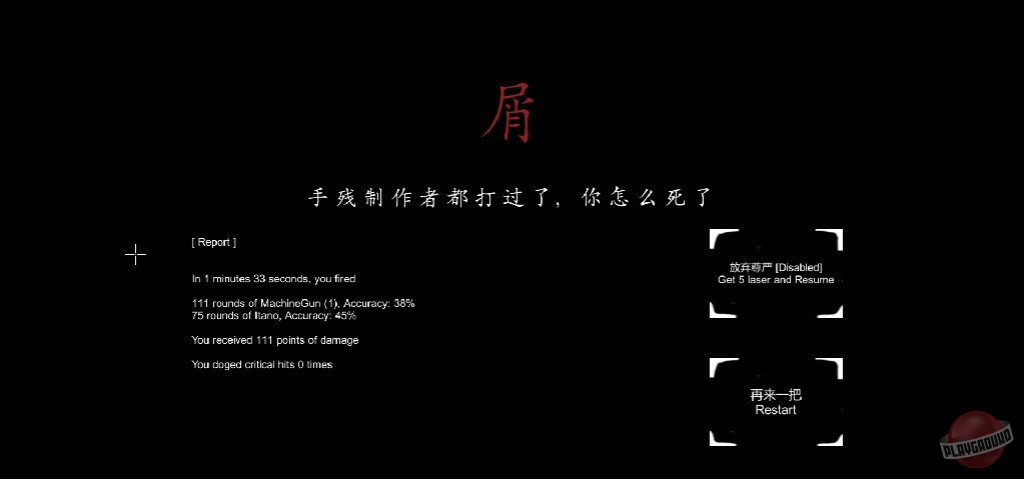 Скриншот из игры Lea - 6