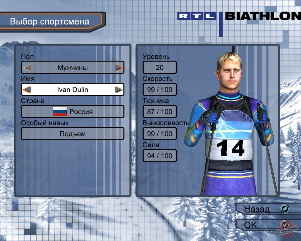 Скриншот из игры Biathlon 2008 - 2