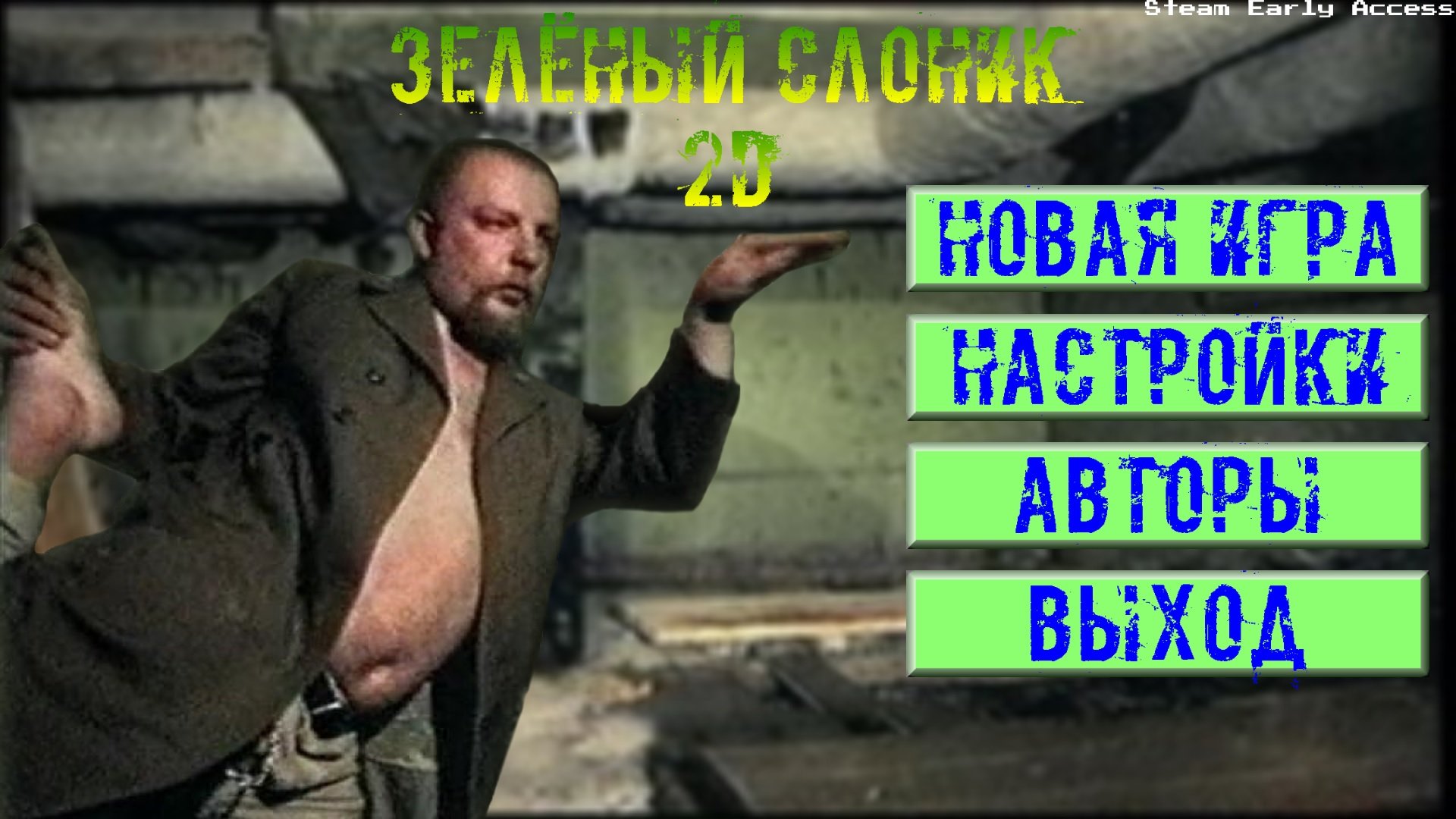 Скриншот из игры Green Elephant 2D - 7