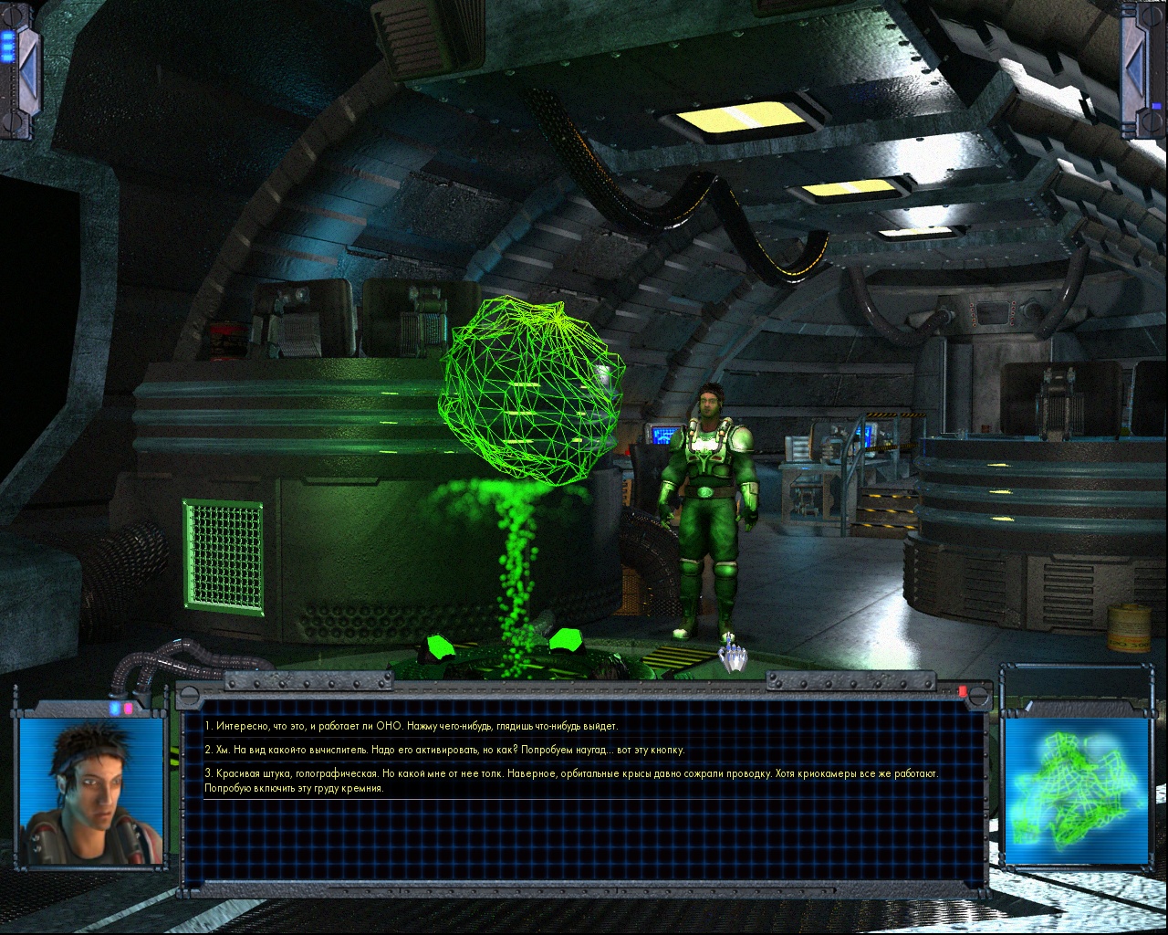 Скриншот из игры Дилемма 2 - 11