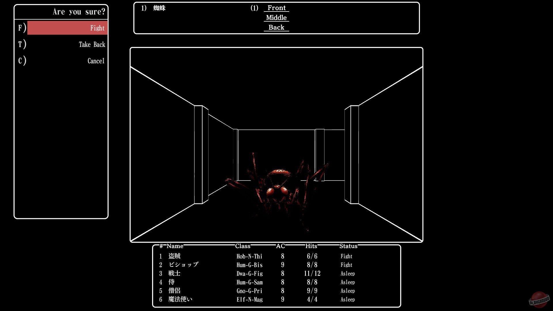 Скриншот из игры Wizardry: The Five Ordeals - 9