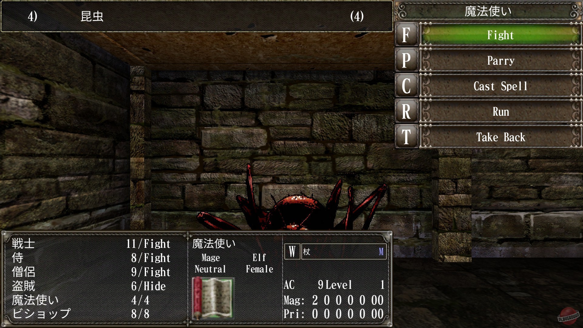 Скриншот из игры Wizardry: The Five Ordeals - 4