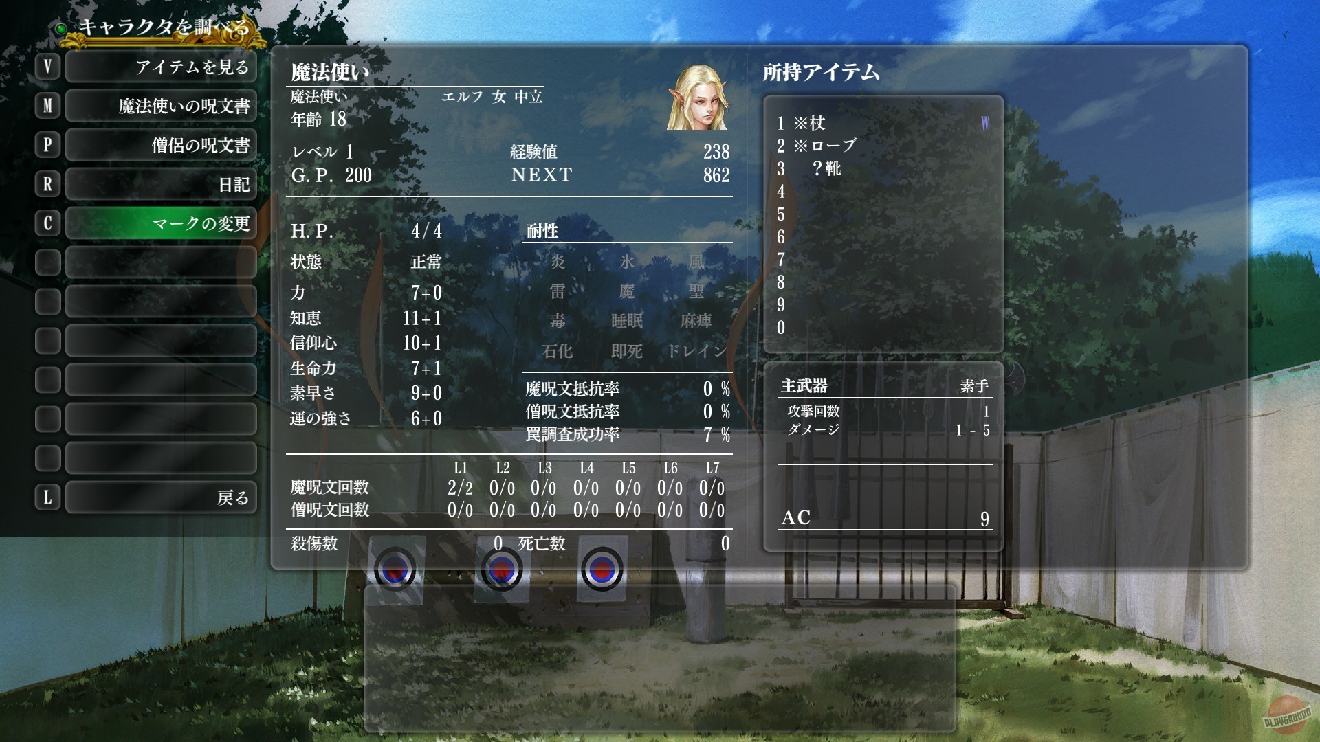 Скриншот из игры Wizardry: The Five Ordeals - 11