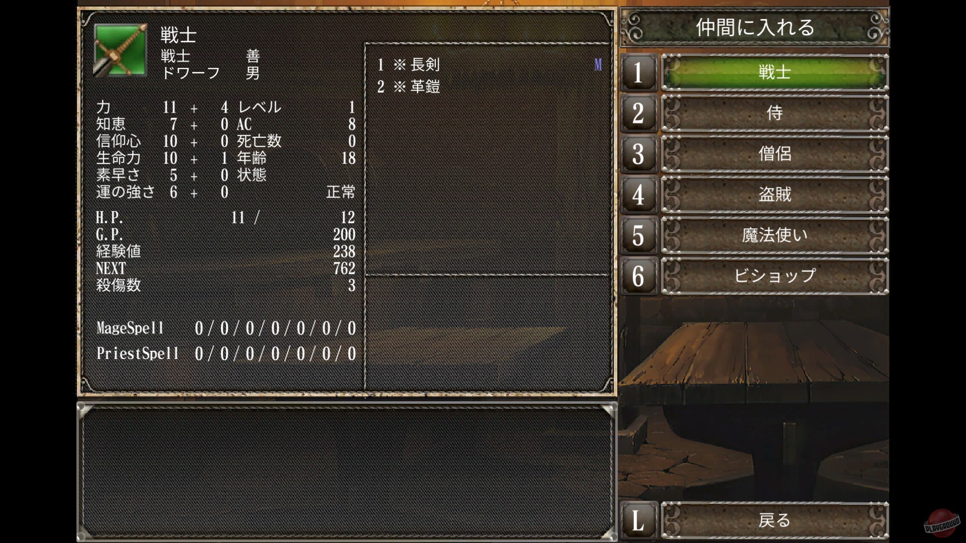 Скриншот из игры Wizardry: The Five Ordeals - 6